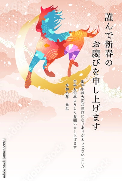 Fototapeta 和柄の馬と金色の筆ストロークが舞う華やかな新年の挨拶デザイン（2026年午年年賀状）