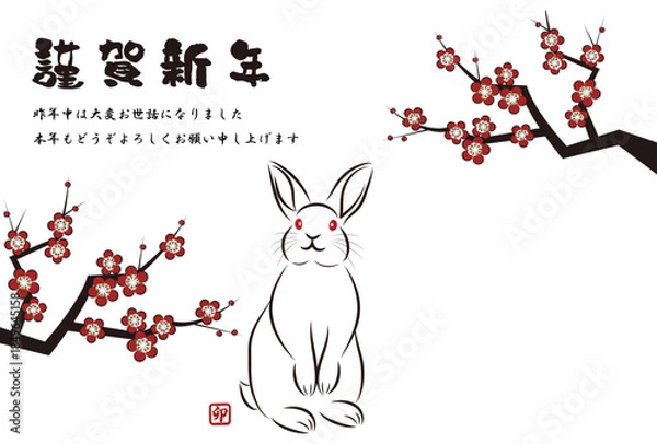 Fototapeta 年賀状素材 卯年 絵筆で描いた墨絵風のお洒落なウサギのイラスト 手描きのアナログ風イラスト ベクター