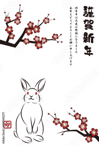 Fototapeta 年賀状素材 卯年 絵筆で描いた墨絵風のお洒落なウサギのイラスト 手描きのアナログ風イラスト ベクター
