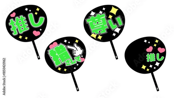 Obraz 推し　うちわ　デコレーション　緑