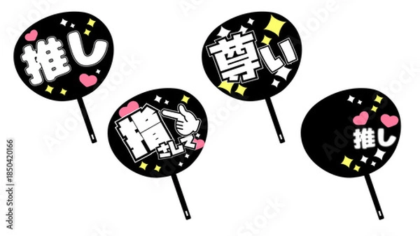 Obraz 推し　うちわ　デコレーション　白