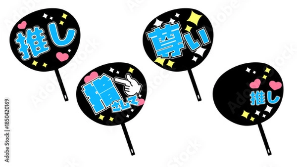 Obraz 推し　うちわ　デコレーション　青