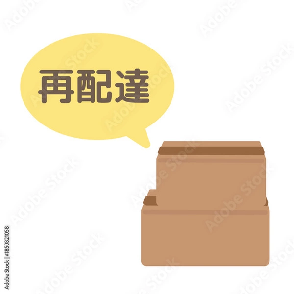 Obraz 段ボール箱　再配達の吹き出し　イラスト