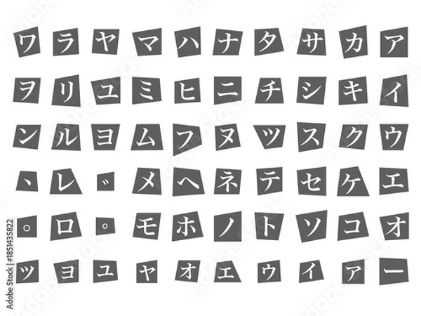 Obraz 怪文書・犯行声明文・脅迫状・予告状風切り貼り文字（カタカナ明朝体）セット