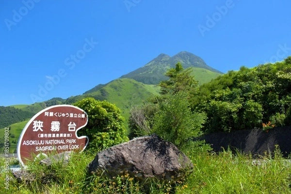 Obraz 大分県　狭霧台で撮影
