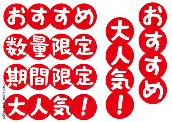 Obraz 丸連結アイコンセット