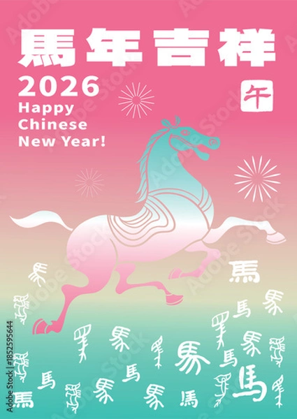 Obraz Pink Japanese-style Chinese New Year Horse Year Greeting Card