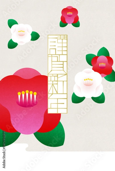 Obraz 紅白の椿の年賀状