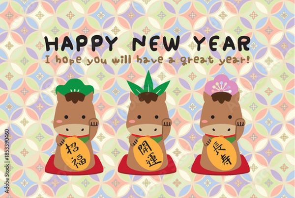 Fototapeta 2026年賀状　カラフル和柄　松竹梅の招き馬　茶色