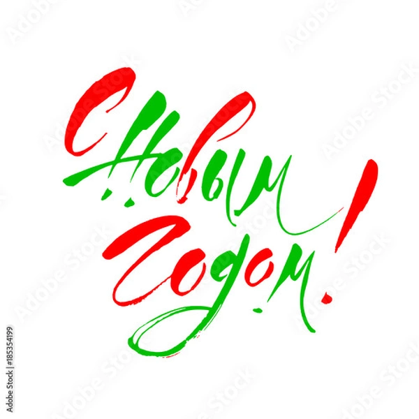 Fototapeta happe new year