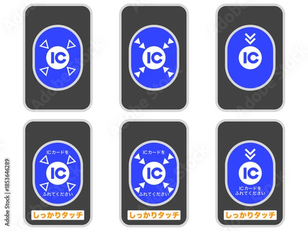 Obraz ICカード自動改札機セット