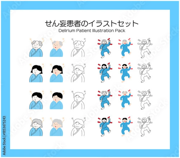 Obraz せん妄の症状イラストセット｜不穏（そわそわ）と低活動（ぼんやり）の人物表現・やさしいフラット素材