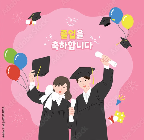 Fototapeta 분홍 배경, 파이팅, 만세하는 졸업생들