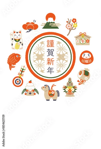 Fototapeta 2026年 午年 馬と縁起物の年賀状