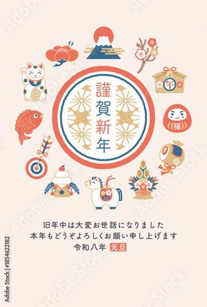 Fototapeta 2026年 午年 馬と縁起物の年賀状