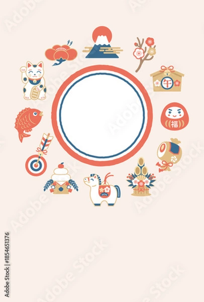 Fototapeta 2026年 午年 馬と縁起物の年賀状