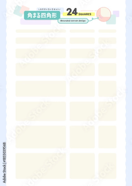 Obraz 薄いベージュの線や四角形のセット - シンプルなアンダーライン･文字や画像のフレーム･装飾の素材集