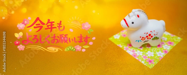 Obraz 挨拶文と午年置物