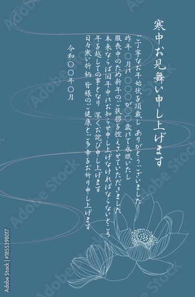 Obraz 寒中見舞い　喪中のお知らせ　葉書サイズ