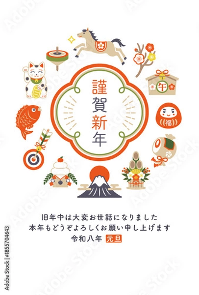 Fototapeta 2026年 午年 馬と縁起物の年賀状