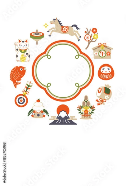 Fototapeta 2026年 午年 馬と縁起物の年賀状