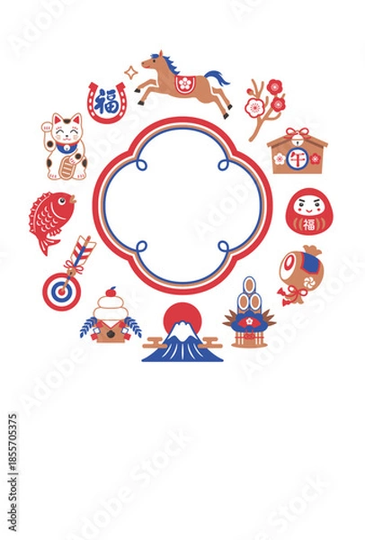 Fototapeta 2026年 午年 馬と縁起物の年賀状