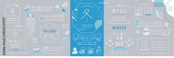 Obraz 銀色の背景に冬のデザイン素材を集めたコレクション