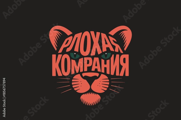 Obraz Wild  High Quality  Logo