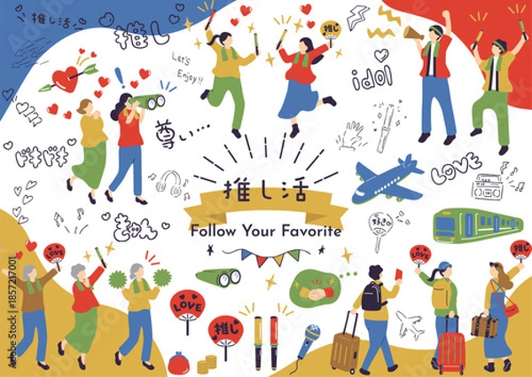Obraz 推し活を楽しむ人たち