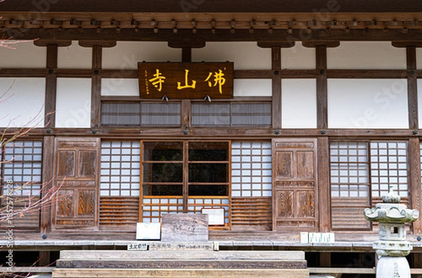 Obraz 大分県湯布院の佛山寺