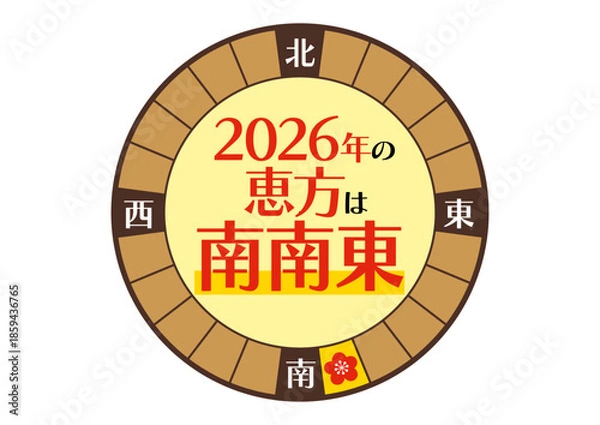 Fototapeta 2026年の南南東の恵方のイラスト_丸
