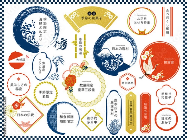 Obraz 正月　和装　和柄