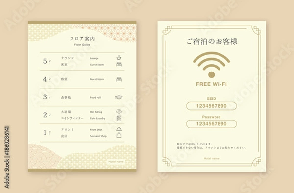 Obraz 和モダンなフロア案内、館内Wi-Fi利用案内POPテンプレート｜ホテル・旅館向け館内マップ