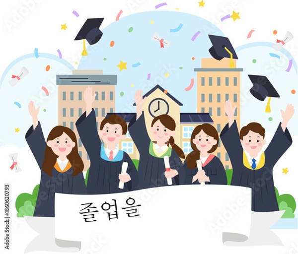 Obraz 졸업템플릿