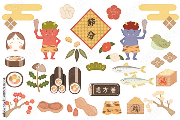 Obraz 節分20251231水彩風