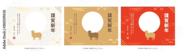 Fototapeta 未年_2027年賀状_令和九年_謹賀新年_富士山_日の丸フォトフレーム_松竹梅_白金赤セット_横向き