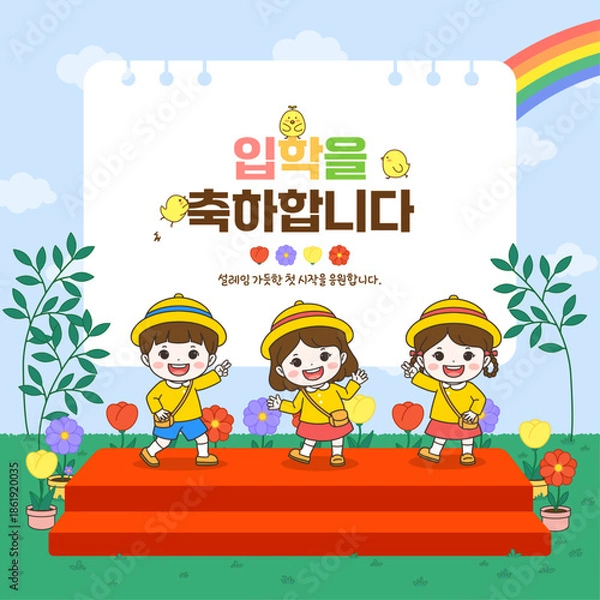 Obraz 봄 입학을 축하하는 귀여운 어린이