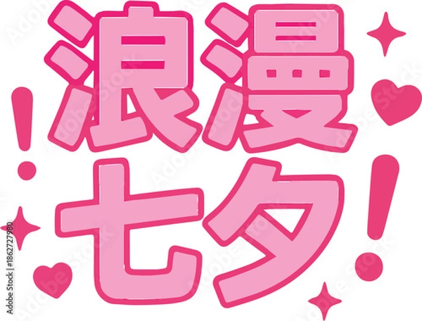 Obraz Romantic Qixi Greeting