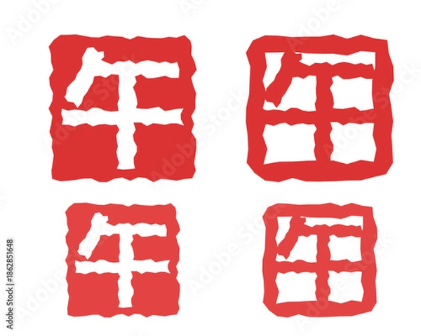 Obraz 年賀状イラスト素材　干支・午（うま）の落款風イラスト