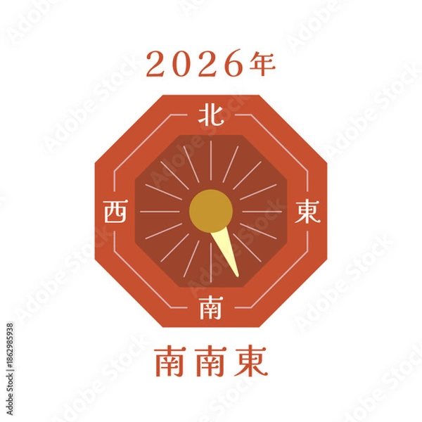 Obraz 2026年 節分･恵方巻きの方角｢南南東｣のベクターイラスト