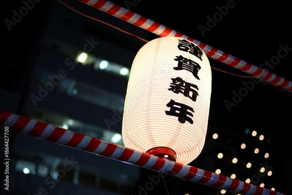 Obraz 謹賀新年の提灯