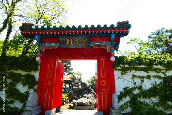 Obraz 百合が原公園の瀋芳園