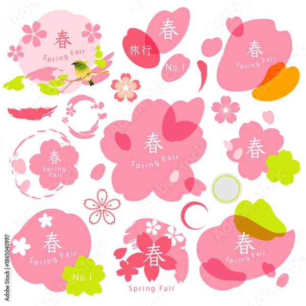 Fototapeta ピンクの桜フレーム背景イラストセット