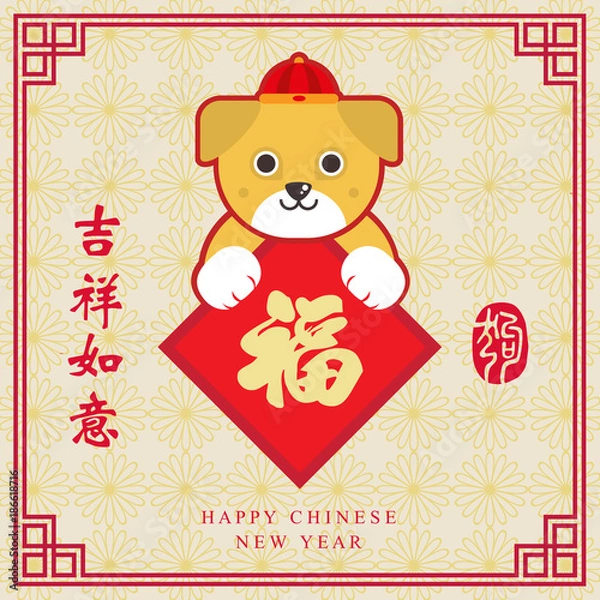 Obraz Chinese new year card. celebrate year of dog.