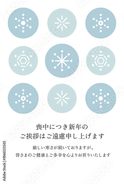 Obraz 雪の結晶の喪中はがき　シンプル　縦　イラスト