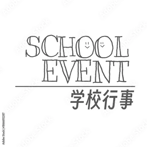 Obraz 学校プリント素材｜SCHOOLEVENT