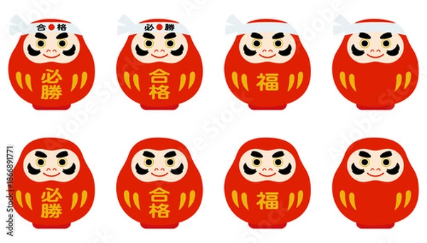 Obraz かわいい合格だるまのイラストセット