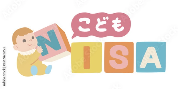 Fototapeta こどもNISAのイメージイラスト 赤ちゃんと積み木
