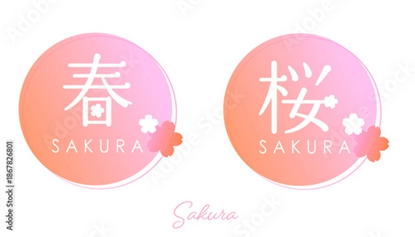 Fototapeta 春のタイトルフレーム　満開の桜　SNSアイキャッチ　　ロゴマークイラスト　日本観光　白背景