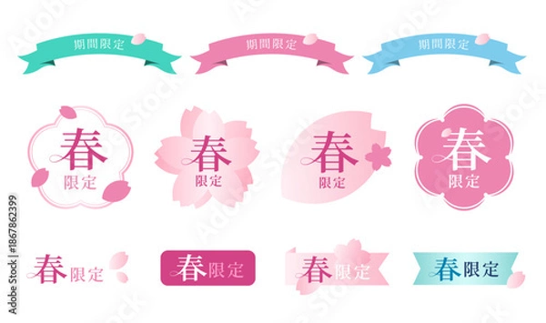 Obraz チェリーブロッサムピンクとミントグリーンの3色展開、「春限定」の文字入り桜型フレームと「期間限定」リボンの販促バナーセット｜舞い散る花びらの装飾と「期間限定」の白文字が入ったウェーブ型リボン